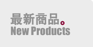 New Products