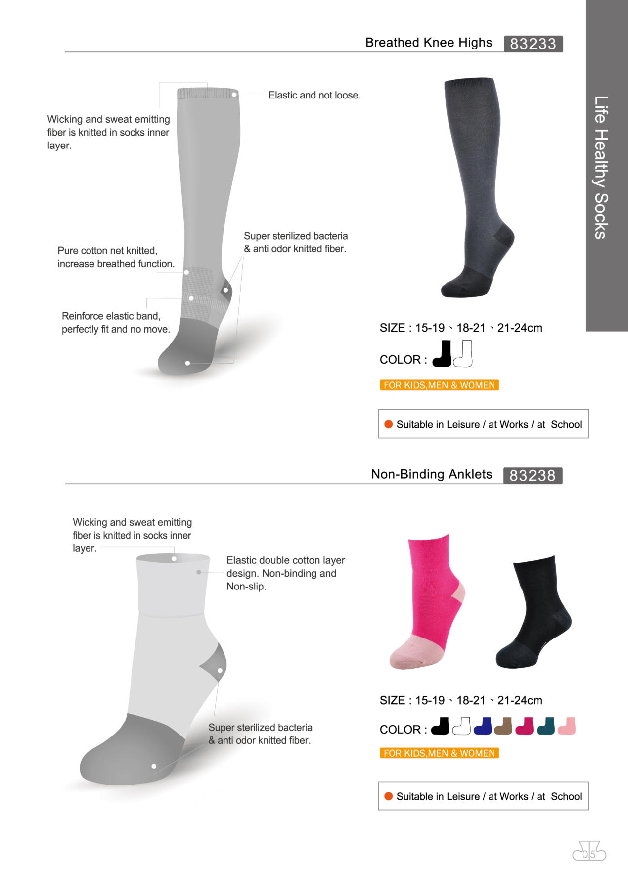Compression stockings、Anti-odor socks KOOLFREE manufacturers Taiwan&China